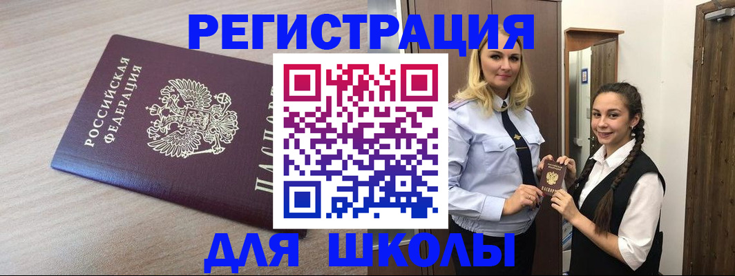 временная регистрация госуслуги в Обнинске