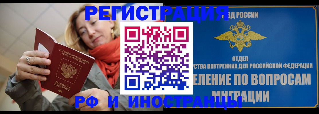 прописка для кредита в Обнинске