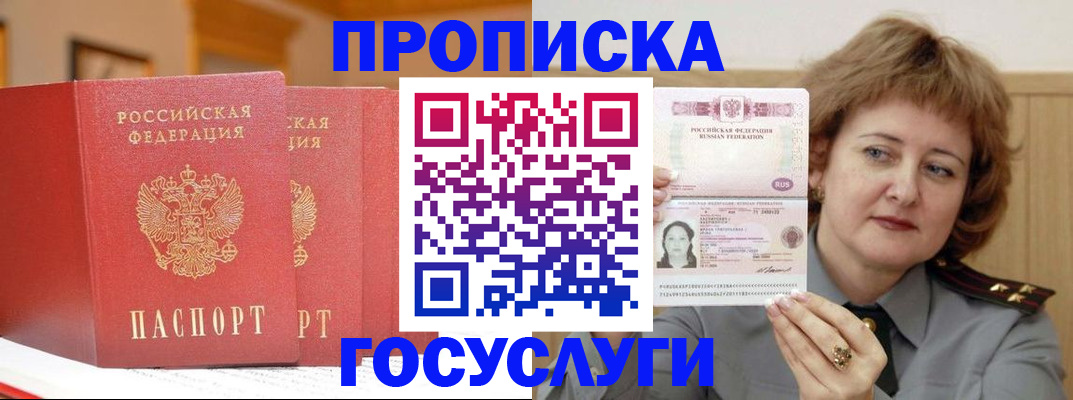 прописка иностранных граждан в Обнинске