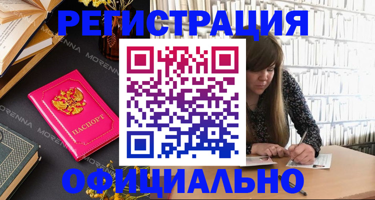 прописка гарантия в Обнинске