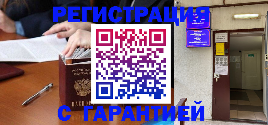 регистрация для школы в Обнинске