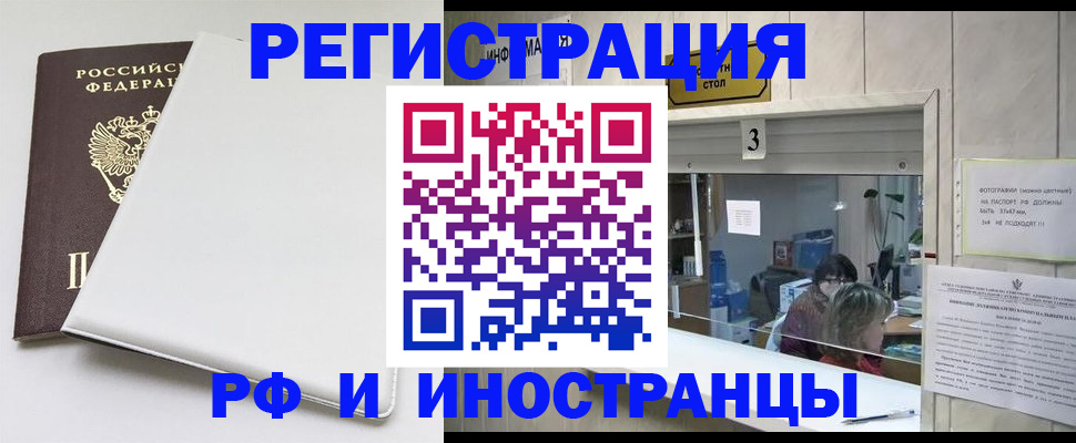 прописка 2025 в Обнинске