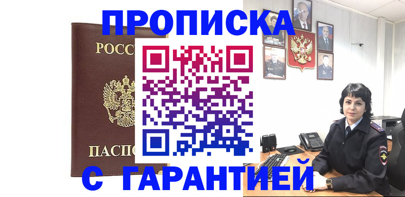 временная регистрация для всех в Обнинске