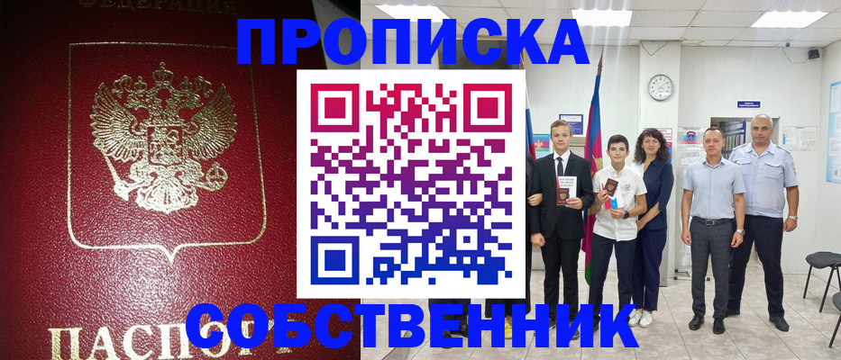 регистрация для школы в Обнинске