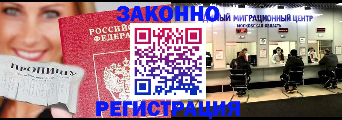 временная регистрация собственник в Обнинске
